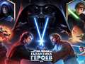 Permainan Star Wars: Galaxy of Heroes