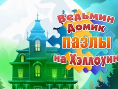 Permainan Witch's House Halloween Puzzles