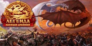 Legenda: Legacy dari Dragons 