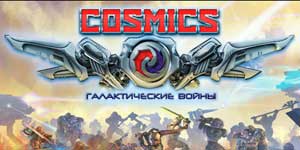Cosmics: Perang Galactic 